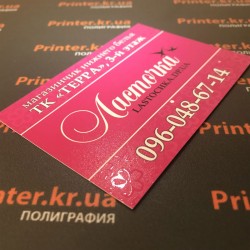 Визитки Ивано-Франковск
