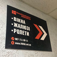 Пластикові таблички