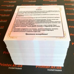 Флаєри Кривий Ріг