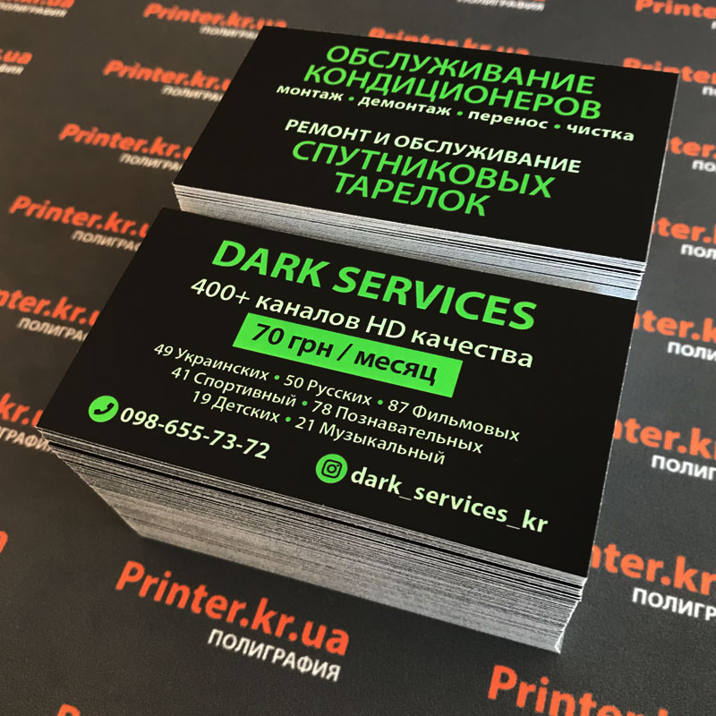 Стандартные визитки - Заказать изготовление, цена и печать визиток ...