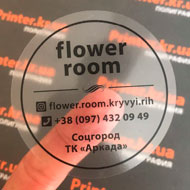 Етикетки Дніпро