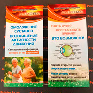 Флаеры Черкассы