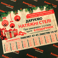 Флаєри Черкаси