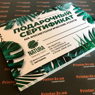 Флаєри Чернігів