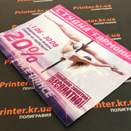 Флаєри Івано-Франківськ