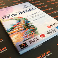 Флаеры Кривой Рог