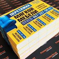 Флаеры Кривой Рог