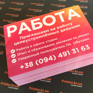 Флаєри Львів