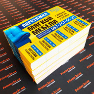 Флаєри Миколаїв