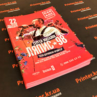 Флаєри онлайн