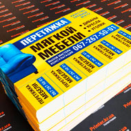 Флаєри Тернопіль