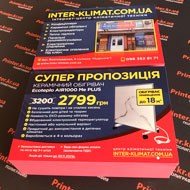 Флаєри Запоріжжя