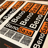 Надрукувати наліпки