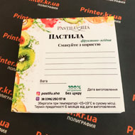 Наклейки Тернополь Наклейки Тернополь