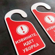 Пластиковые таблички ПВХ Пластиковые таблички ПВХ