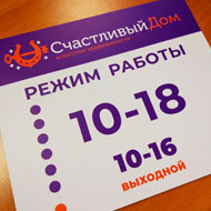 Пластиковые таблички ПВХ Киев Пластиковые таблички ПВХ Киев