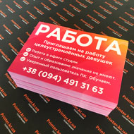 Виготовлення флаєрів