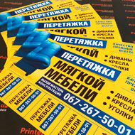 Замовити флаєри